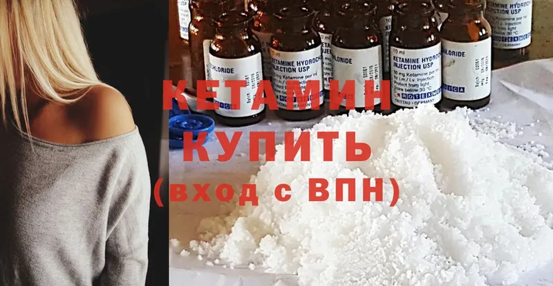 это какой сайт  Краснокамск  Кетамин ketamine 